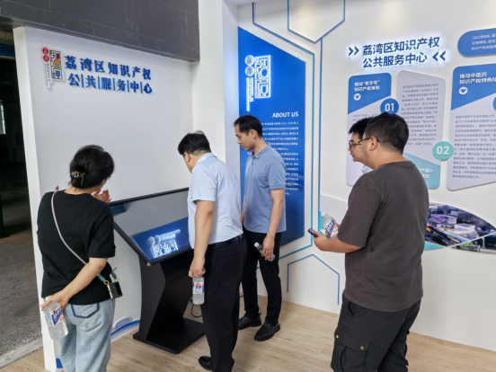 （三環(huán)）荔灣區(qū)：探索打造最小單位服務網(wǎng)點  推動知識產(chǎn)權公共服務深入基層（20240913）1045.png