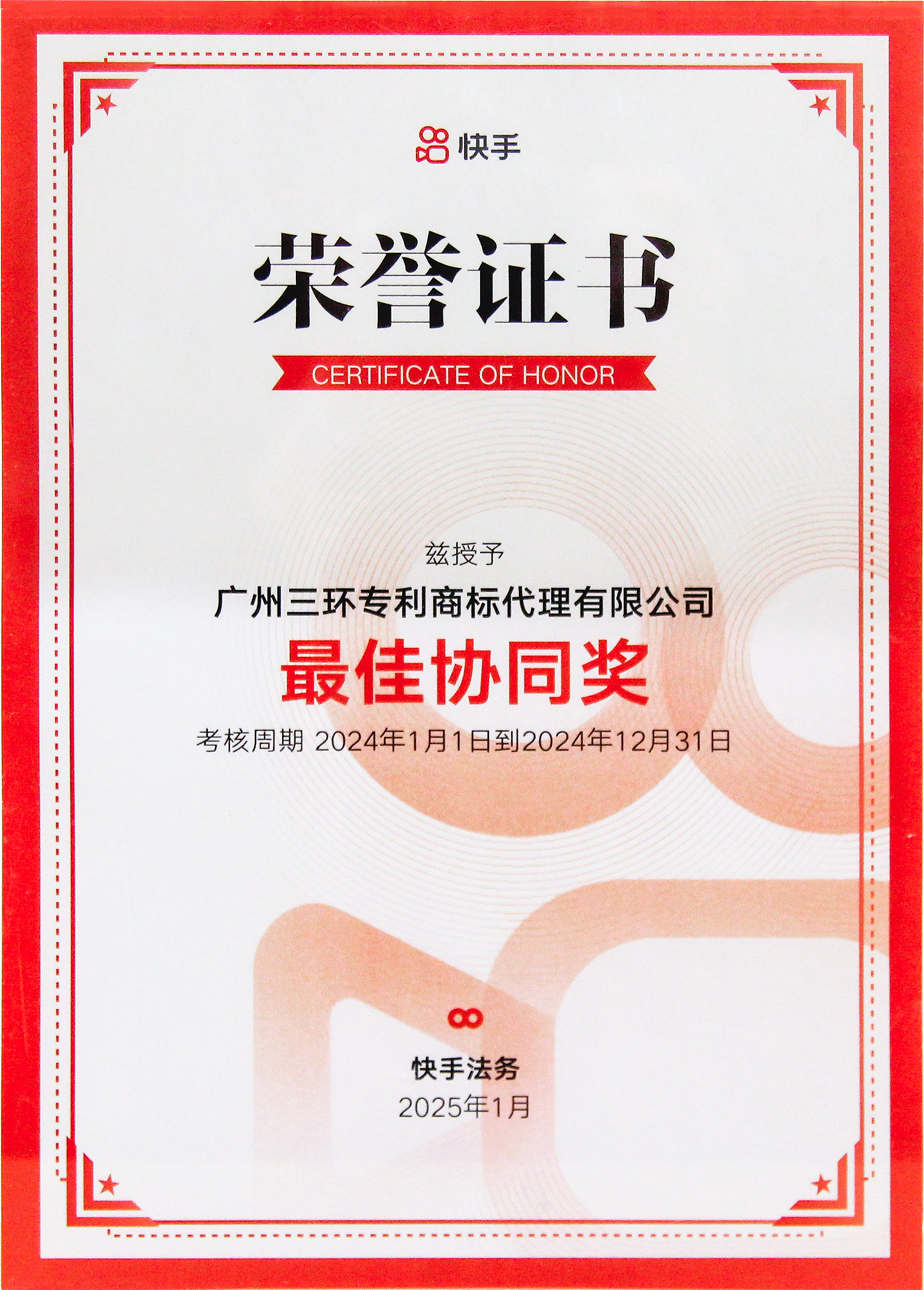 最佳協(xié)同獎(jiǎng) 小.jpg