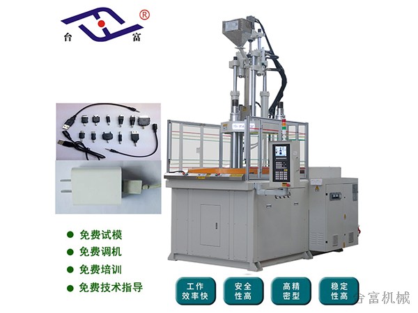 立式注塑機品牌臺富機械告訴您