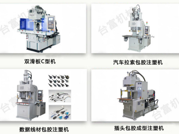 提升插頭立式注塑機實際操作an全系數