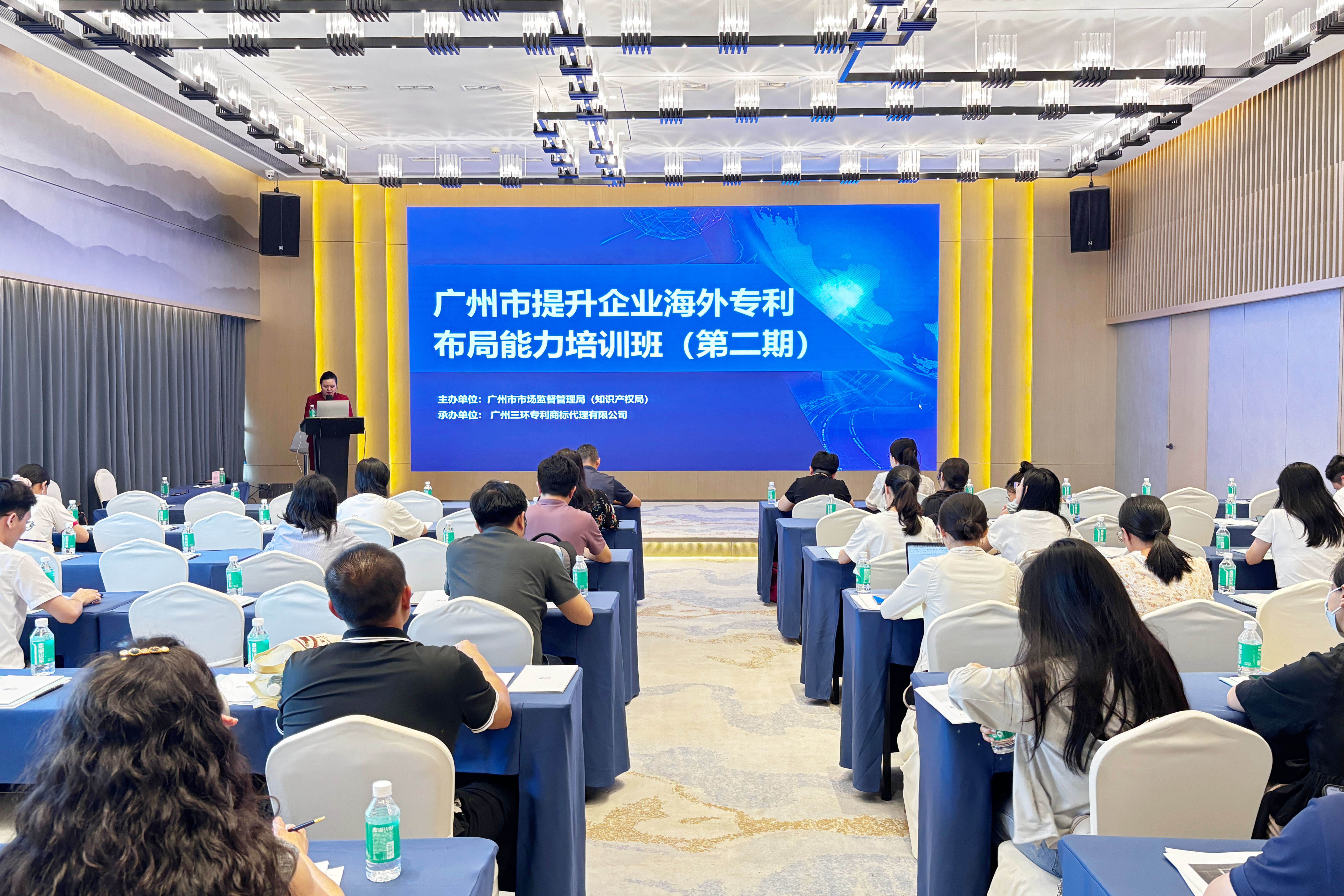 三環(huán)承辦廣州市提升企業(yè)海外專利布局能力培訓(xùn)班（第二期）活動(dòng)