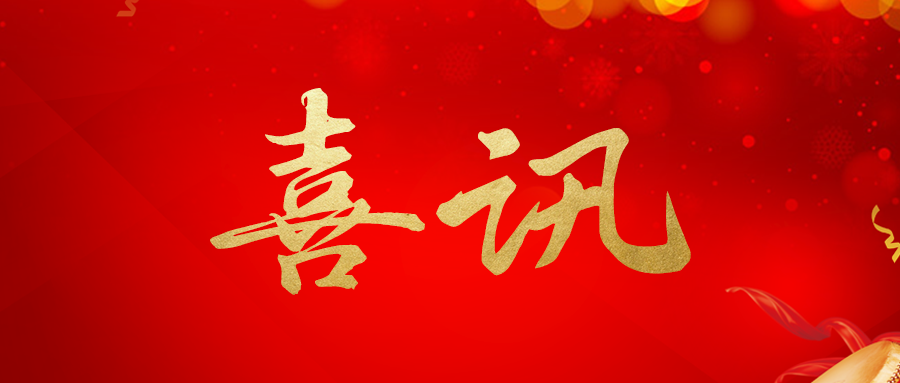 三環(huán)榮獲頭部平臺年度最佳質(zhì)量與優(yōu)秀合作伙伴兩項大獎