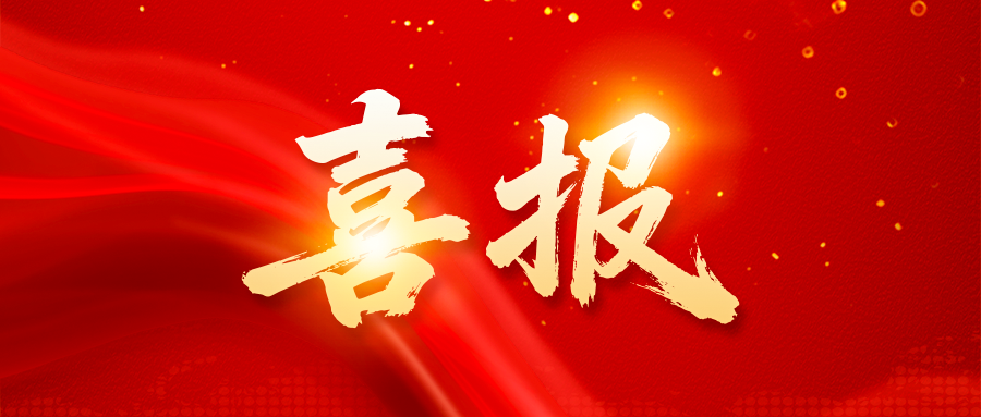 三環助力“南頭家電”集體商標成功注冊，品牌賦能再添新動能！
