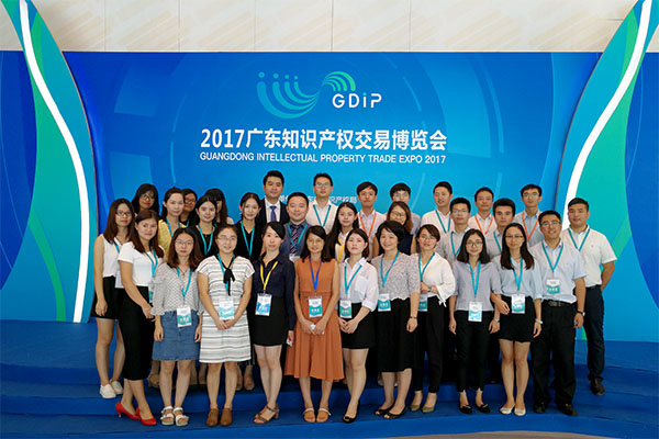 知交會滿載而歸，三環(huán)簽約入駐廣州開發(fā)區(qū)，成功助力知識產(chǎn)權(quán)拍賣會